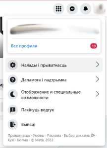 беларуская мова на камп'ютар, беларуская мова на смартфон, беларуская мова на тэлефон, сацыяльныя сеткі і беларуская мова