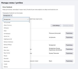 беларуская мова на камп'ютар, беларуская мова на смартфон, беларуская мова на тэлефон, сацыяльныя сеткі і беларуская мова