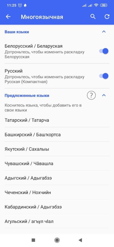 беларуская мова на камп'ютар, беларуская мова на смартфон, беларуская мова на тэлефон, сацыяльныя сеткі і беларуская мова