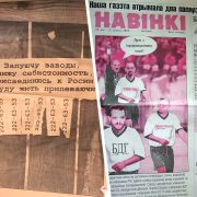 газеты ў беларусі, смі ў беларусі, прэса ў беларусі