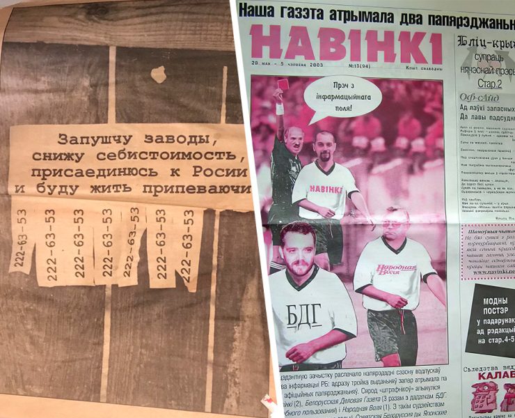газеты ў беларусі, смі ў беларусі, прэса ў беларусі
