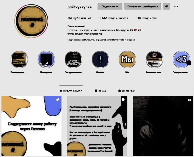 праект палітвязынка, жанчыны палітзняволеныя ў беларусі