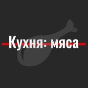Беларуская кухня: мяса