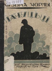 копыль, гісторыя копыля копыль, гісторыя копыля