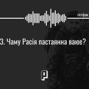 почему россия постоянно воюет