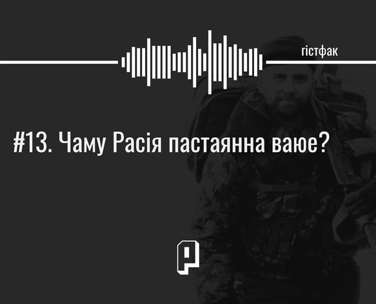 почему россия постоянно воюет