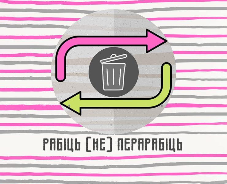 падкаст пра экалогію па-беларуску, беларускамоўны падкаст пра экалогію