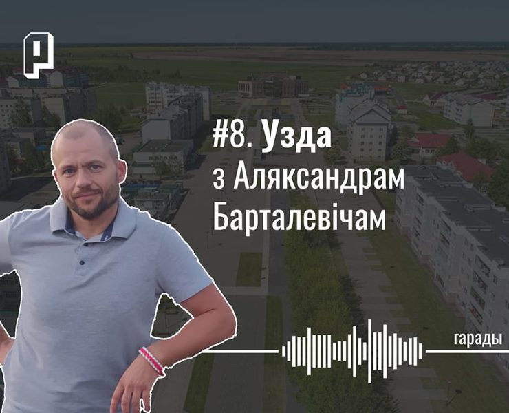 узда, гісторыя узды, што цікавага паглядзець ва ўздзе