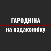 Як вырасціць гародніну на падаконніку і не з’ехаць з глузду
