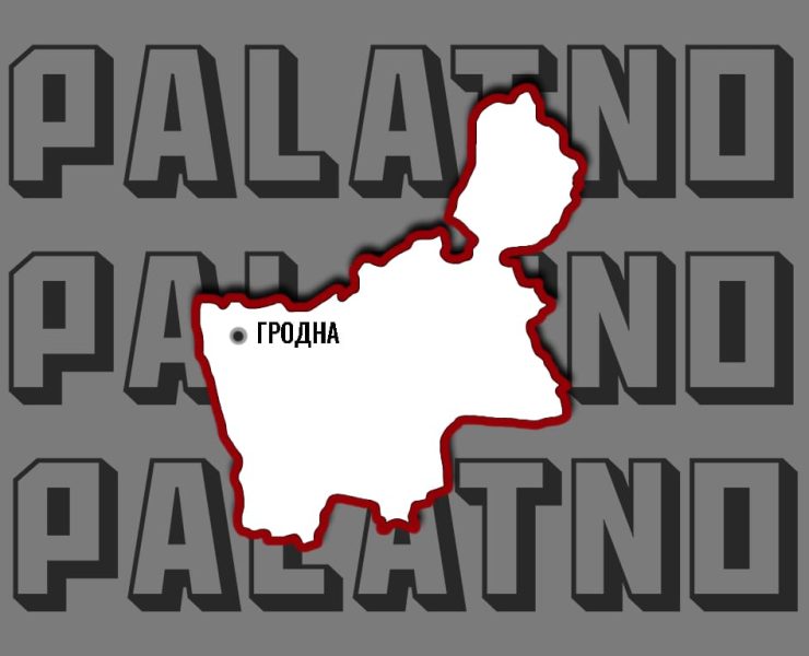 председатель райисполкома гродно