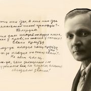 «А хто там ідзе?». 81 год таму памёр Янка Купала