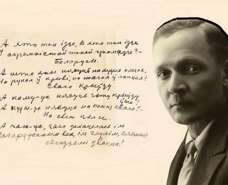 почему умер янка купала, чаму загінуў янка купала, як загінуў янка купала