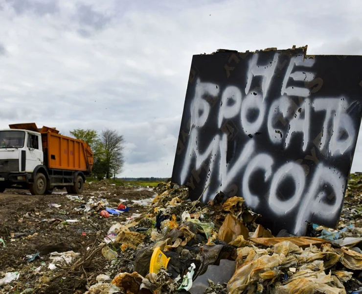 куды выкідаюць смецце ў беларусі