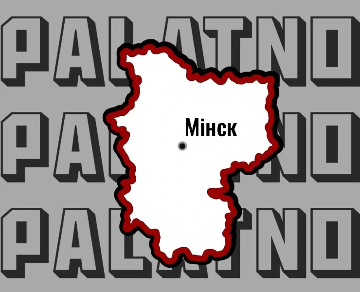 райвыканкамы Мінскай вобласці