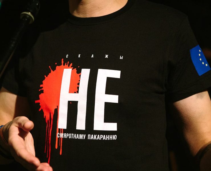 смяротнае пакаранне ў беларусі