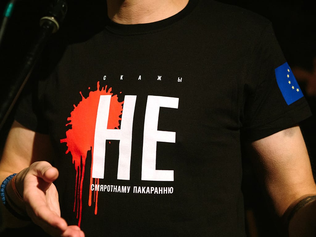 смяротнае пакаранне