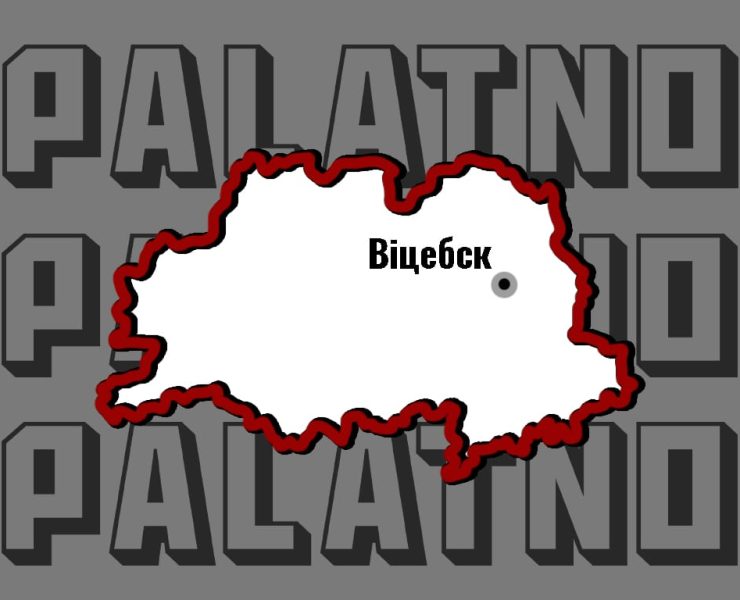 председатели райисполкомов Витебской области