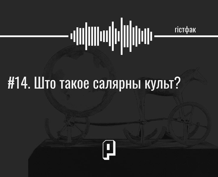 Культ сонца