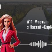 горад Масты, гісторыя Мастоў