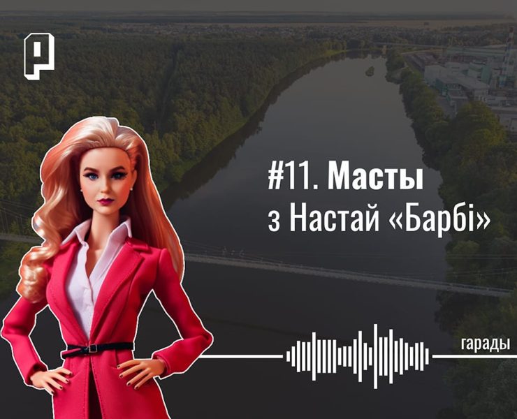 горад Масты, гісторыя Мастоў