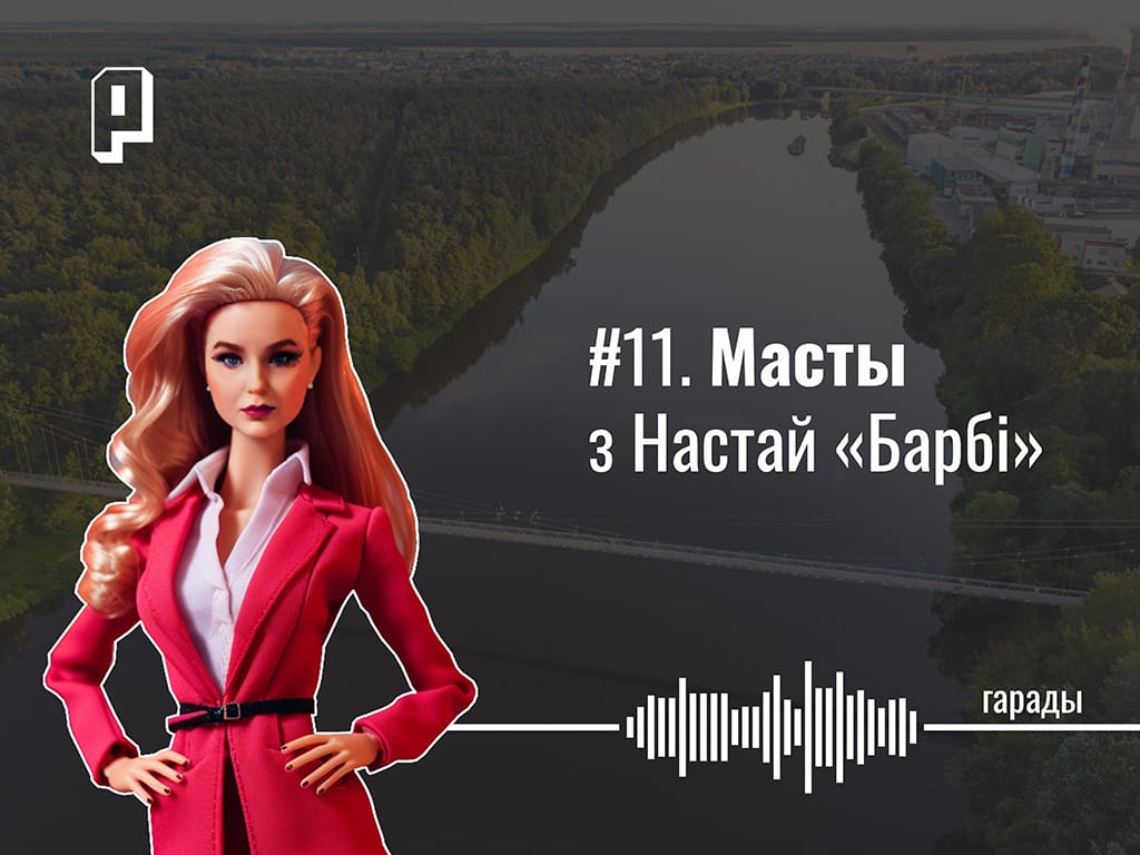 горад Масты, гісторыя Мастоў