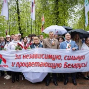 партыя белая русь