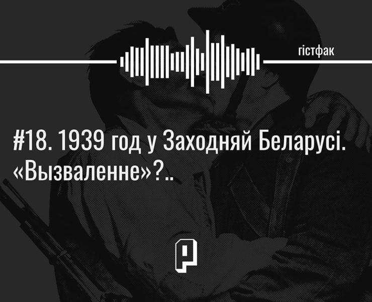 дзень народнага адзінства ў беларусі