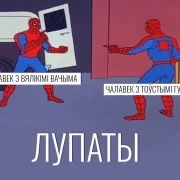 Мальцы, тыпэрка і лісапед. Як у розных кутках Беларусі называюць па-рознаму жывёл, прадметы, з’явы