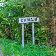 Няптун, Дублін, Панкі. Якія цікавыя назвы ёсць у беларускіх вёсак