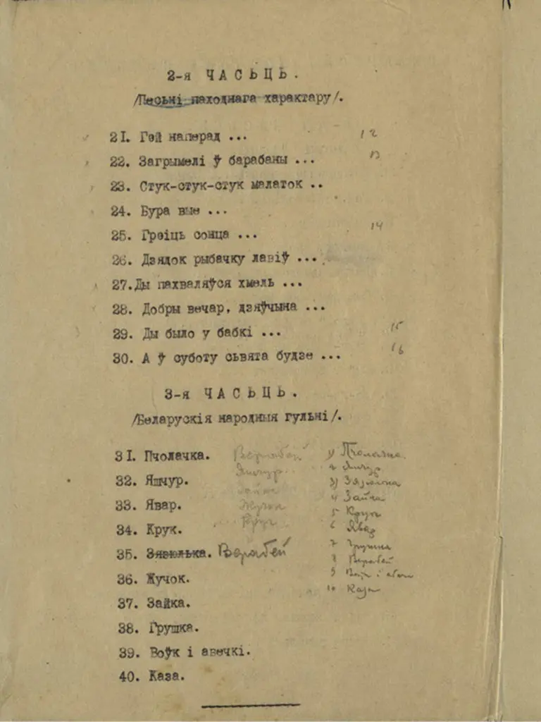 беларускі школьны спеўнік, антон грыневіч