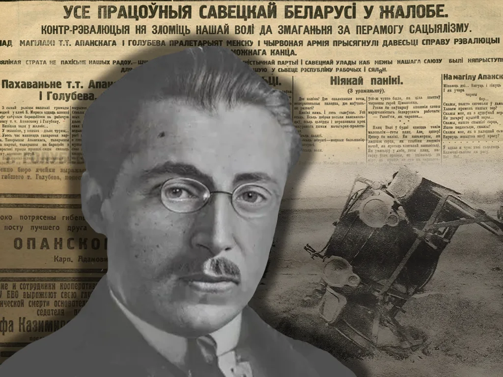 смерць апанскага іосіфа, забойства іосіфа апанскага, беларускія чэкісты, беларускі адпу, юзэф апанскі