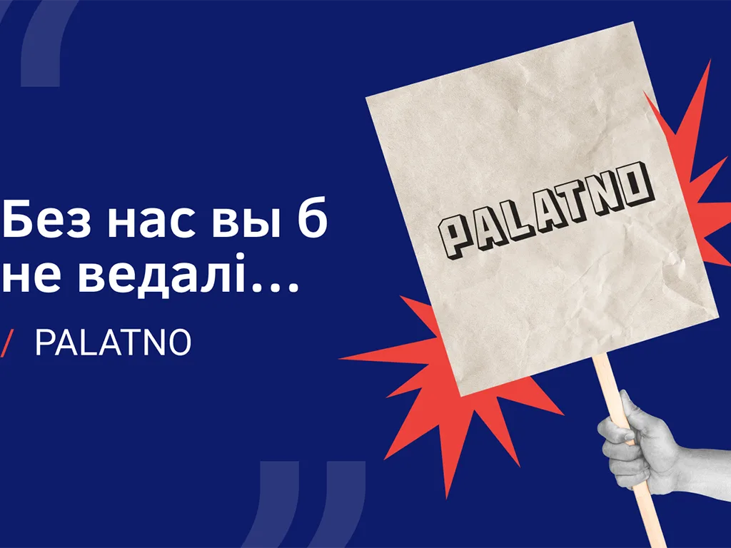 palatno media, медыя палатно, медиа палатно
