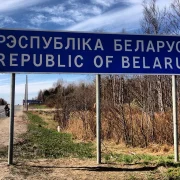 беларуская мяжа, адносіны расіі і беларусі, энергетычныя войны беларусі і расіі, міжнародныя адносіны беларусі