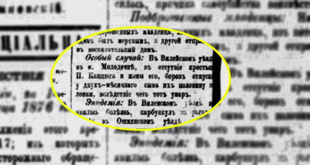 віленскія губернскія ведамасці, крымінал у расійскай імперыі, гісторыя крымінала ў беларусі