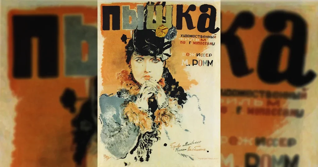 Афіша да фільма «Пышка», фільм сем, брэд піт, морган фрыман, барыс волчак