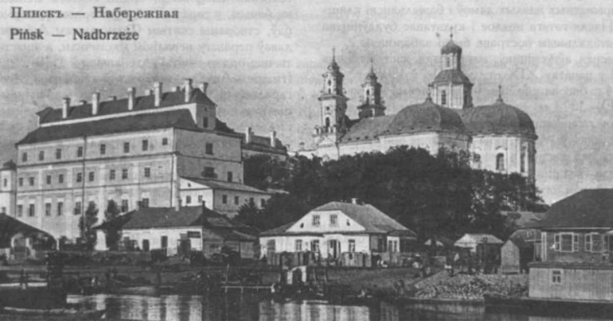 Пінскі храм, пінскі касцёл, пінскі калегіум езаітаў