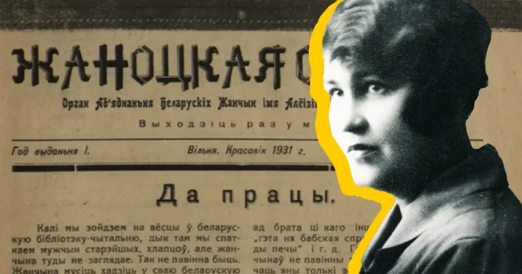 Навучыцца самой і навучыць іншых. Як Надзея Шнаркевіч выдавала часопіс для беларусак